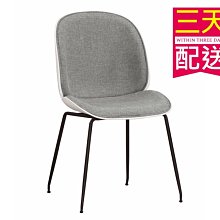 【設計私生活】列維斯布餐椅、書桌椅(部份地區免運費)200W