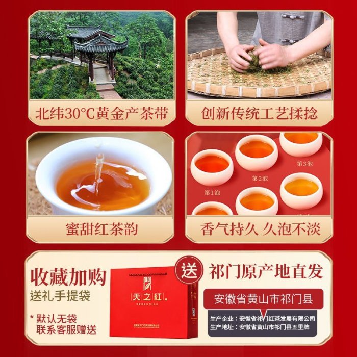 【紅茶】天之紅祁門紅茶茶葉新茶安徽正宗散裝濃香型蜜香紅茶250g茶葉 福鼎茶莊