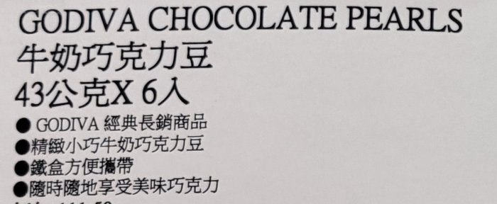 【小如的店】COSTCO好市多代購~Godiva 歌帝梵 牛奶巧克力豆禮盒(43g*6小盒) 108802