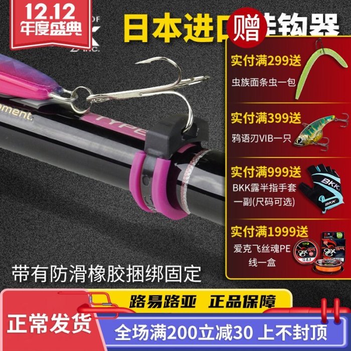 日本PROX路亞竿掛鉤器掛桿器收納鐵板鉛頭鉤垂釣魚軟餌掛餌器正品促銷