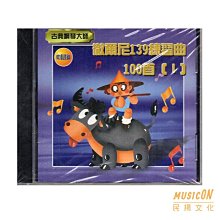 【民揚樂器】CD 徹爾尼139練習曲100首 (1)