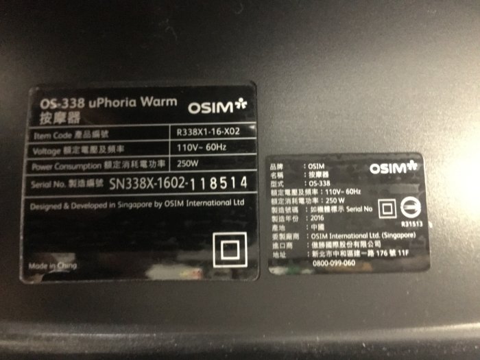 售8成5新【OSIM】暖足樂 OS-338(美腿機/腿部按摩器/腳底按摩/溫熱)