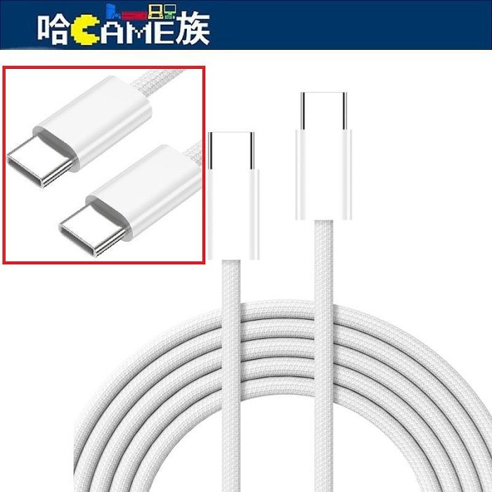 [哈Game族]USB C快速充電線 PD充電器線 OD3.5mm編織線 60W 3A Type-C C對C 兼容安卓