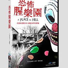 [DVD] - 恐怖腥樂園 A Place In Hell ( 台灣正版 )
