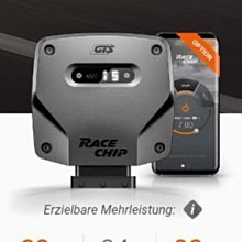 德國 Racechip 外掛 晶片 電腦 GTS 手機 APP M-Benz 賓士 A-Class W177 A200 163PS 250Nm 專用 18+