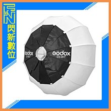 ☆閃新☆Godox 神牛 CS-85T 快裝 快收 快開 燈籠罩 燈籠球 扁球型 直徑85cm / 深度54cm 保榮卡口(公司貨)