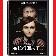 [DVD] - 託陰2：布拉姆回來了 Brahms：The Boy II ( 威望正版 )