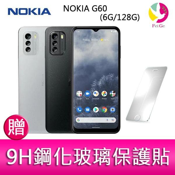 分期0利率 NOKIA G60 (6G/128G) 6.58吋 5G三主鏡頭環保材質智慧型手機 贈『9H鋼化玻璃保護貼*1』