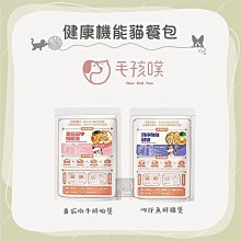 30入組（毛孩噗）健康機能鮮食貓餐包。2種口味。100g。台灣製