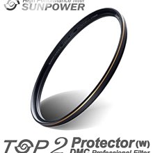 SUNPOWER TOP2 55mm DMC Protector 數位超薄多層鍍膜 保護鏡 55mm UV 湧蓮公司貨