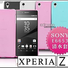 [190 免運費] SONY XPERIA Z5 C 透明清水套 塑膠殼 塑膠套 手機皮套 背蓋 E6653 5.2吋