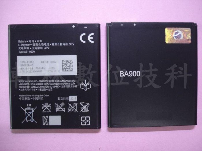 軒林-附發票 原拆電池 SONY LT29i Xperia TX BA900 非人為損壞保固3個月 #H007