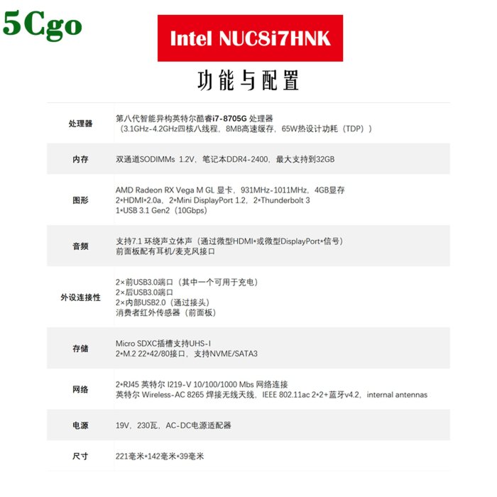 5Cgo【含稅】Intel英特爾NUC8i7HVK NUC8i7HNK冥王峽谷 迷你筆記型電腦 主機i7-8809G