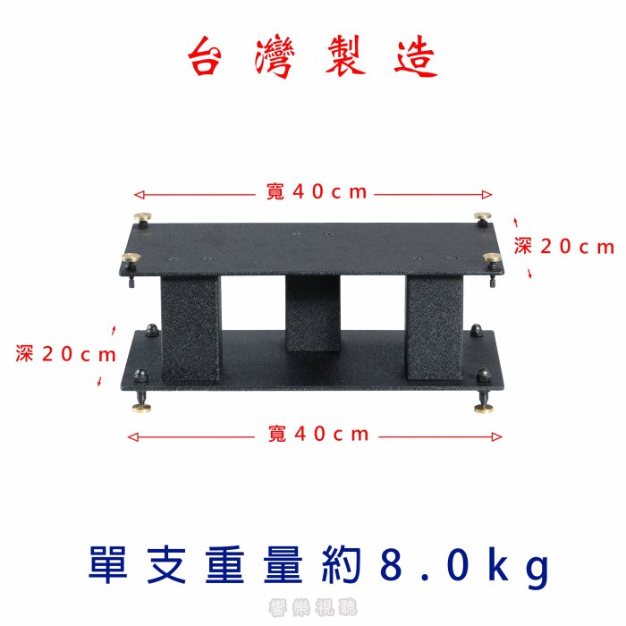 【響樂視聽】中央聲道專用HI-FI喇叭架15公分*電影欣賞人聲更真實~中置喇叭