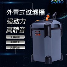 微笑的魚水族☆SOBO-松寶【缸外過濾桶 SF-850F(850L)】外置式圓桶過濾器