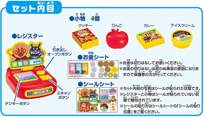 麵包超人 迷你收銀機 音效迷你收銀機 收銀機 收銀機玩具 收銀機遊戲組 ANPANMAN SEGA TOYS 在台現貨
