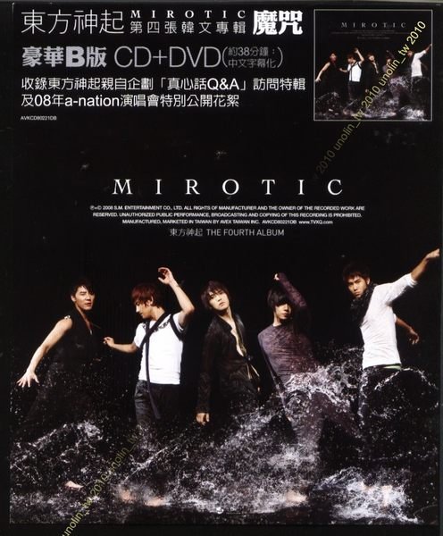 299免運~東方神起【MIROTIC 魔咒】TVXQ 全新專輯預購禮雙面卡片+預購單