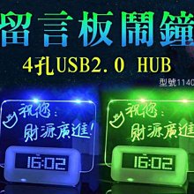 【傻瓜批發】(1140C)留言板鬧鐘帶USB2.0 HUB 4孔集線器 LED夜光螢光顯示時鐘 溫濕度計溫度計
