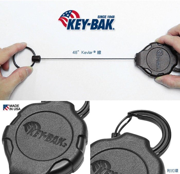 Key-Bak Ratch-It 鎖定系列 48" 強力負重伸縮鑰匙圈(附扣環) 【型號】OKR2-3A11