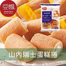 【豆嫂】日本零食  山內製菓 鮮奶油蛋糕瑞士捲(10入)