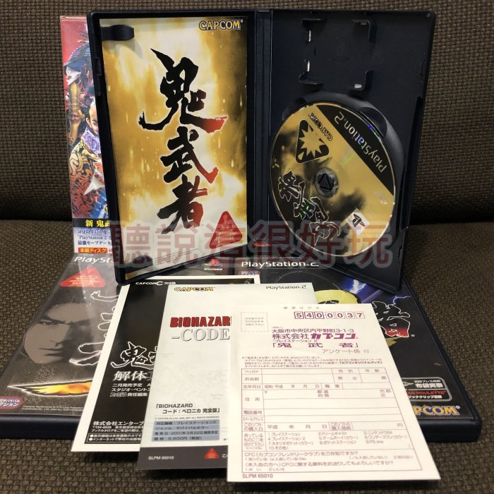 現貨在台PS2 鬼武者1 2 3 新鬼武者最強記錄檔Onimusha 日版正版遊戲26 