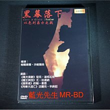 [DVD] - 黑幕落下 Cast a Giant Shadow ( 新動正版 )