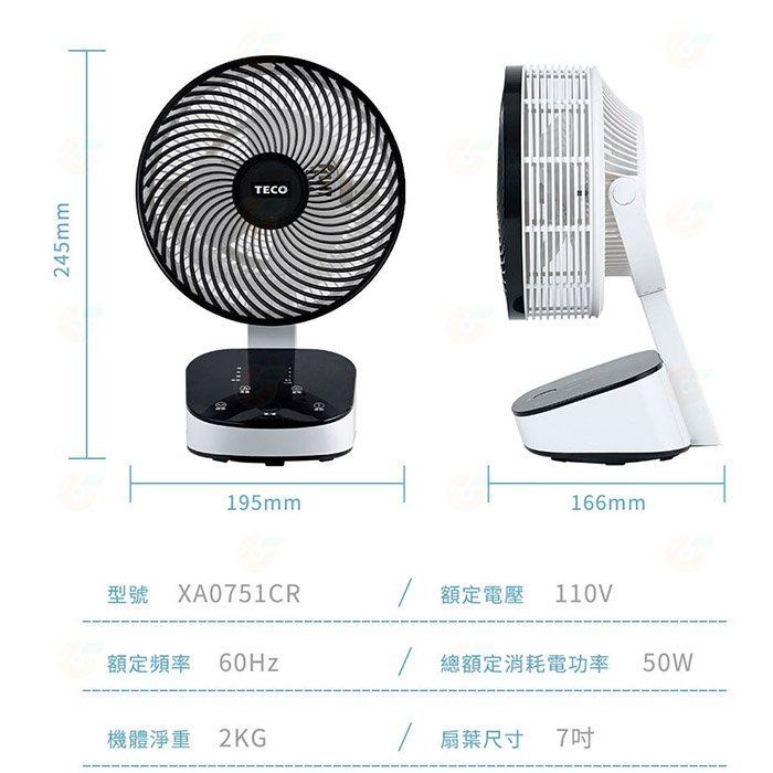 東元 TECO XA0751CR 3D遙控循環扇 公司貨 特殊進風結構 強力渦旋氣流 多功能遙控器 可搭配冷暖空調