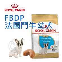 【🐱🐶培菓寵物48H出貨🐰🐹】BHN法國新皇家飼料《法國鬥牛幼犬FBDP》3KG