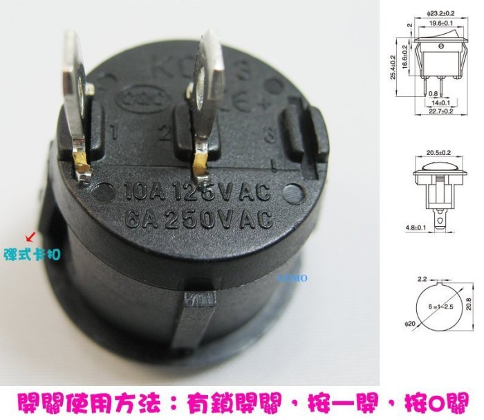 【圓型2段式開關】汽車LED燈條翹板開關電源開關船型開關行李箱LED燈泡車廂燈電壓表車充控制圓形開關機車置物箱照明開關用