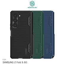 強尼拍賣~ SAMSUNG Z Fold 5 5G 磨砂護盾 Fold 保護殼(支架版)