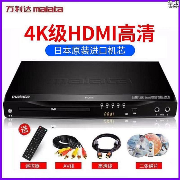 Malata萬利達DVP-328DVD光碟機EVD家用VCD播放器HDMI護眼高清