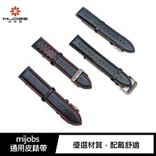 強尼拍賣~mijobs 通用皮錶帶(20mm)