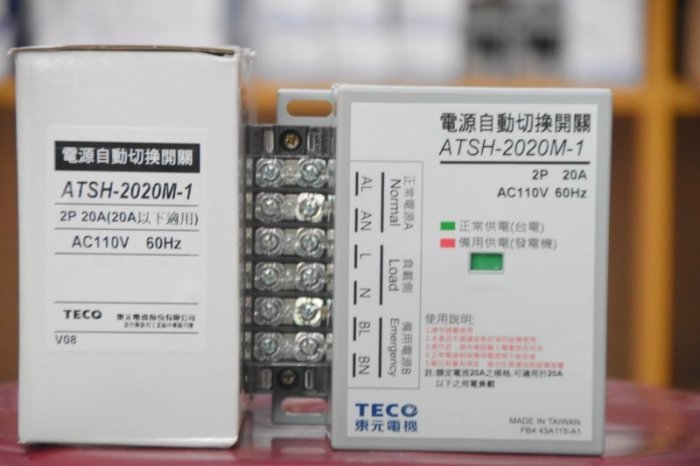 東元ATS ATSH-2020M1-1 110V家用電源自動切換開關ATSH-2020M1-2 220V