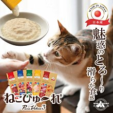 【阿肥寵物生活】RIVERD REPUBL 日本産 猫用おやつ ねこぴゅーれ 美食通グルメ貓用美食肉泥 13g*4入/包