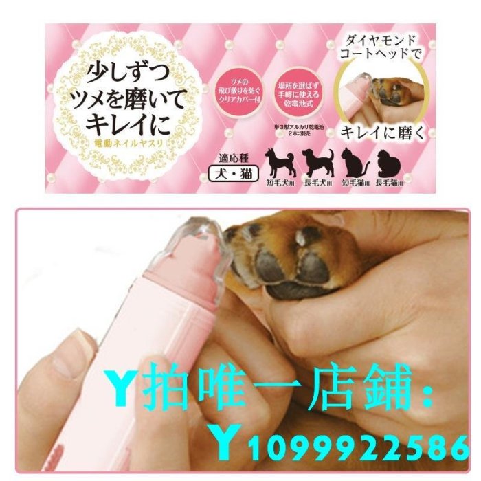 新品日本petio派地奧寵物電動磨甲器狗狗指甲剪貓咪剪指甲刀指甲鉗滿額免運| 奇摩拍賣