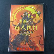 [DVD] - 真人快打 : 魔蠍的復仇 Mortal Kombat Legends ( 得利正版 )