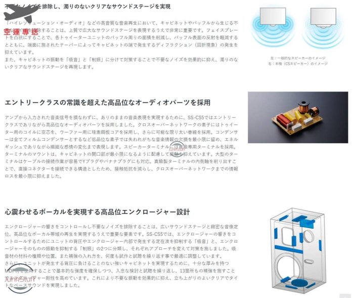 SONY 日本 索尼 SS-CS5 專業 3音路 被動式 喇叭 書架式 桌上型 主聲道 環繞 天空 多用途 音樂音響