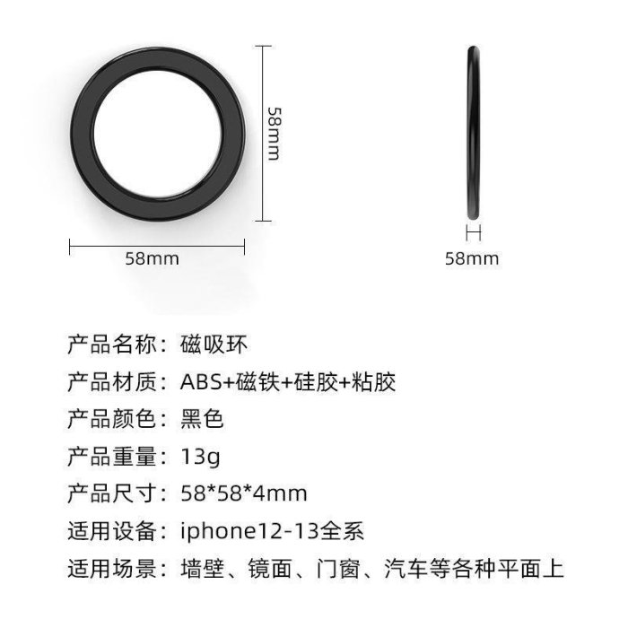 磁吸環片手機支架magsafe磁鐵萬能貼車用粘貼式導航架家用牆壁車用磁吸片引磁片支架MagSafe磁吸環 手機磁吸貼片