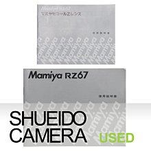 集英堂写真機【全國免運】良上品 MAMIYA RZ67 RZ PRO 底片相機 + 鏡頭 日文使用說明書  19064