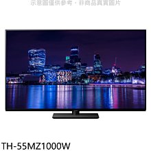 《可議價》Panasonic國際牌【TH-55MZ1000W】55吋4K聯網OLED顯示器(含標準安裝)