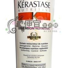 便宜生活館【瞬間護髮】卡詩 KERASTASE 皇家鳶尾超導修護霜1000ML(免運費) 加強式深層護髮專用 (可超取)