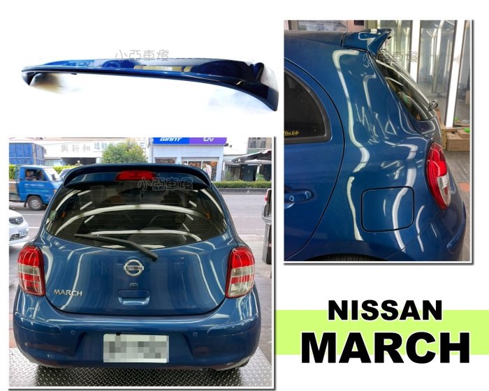 小亞車燈改裝＊全新 NISSAN MARCH 13-15 NEW MARCH 原廠型 尾翼 含烤漆 實車