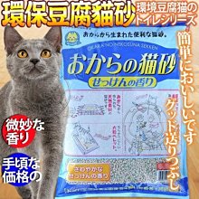 【🐱🐶培菓寵物48H出貨🐰🐹】OKARA》超級環保豆腐砂貓砂(ON-SK6清新皂香)-6L*3包 特價839元