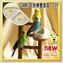 【🐱🐶培菓寵物48H出貨🐰🐹】日本 SANKO《快樂餐食皿 - L》A-03圓頂盤 特價470元