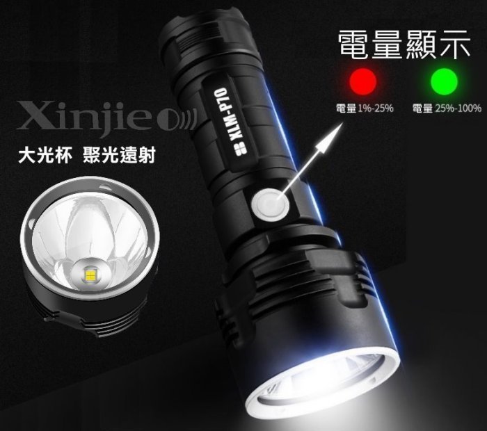 信捷【A92黑套】XLM-P70 LED 強光手電筒 定焦強光 四核燈珠 登山露營巡邏 超越T6 L2 P50