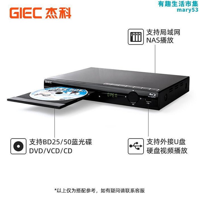 GIEC傑科BDP-G2805 4K藍光插放機dvd光碟機高清evd碟片播放器家用