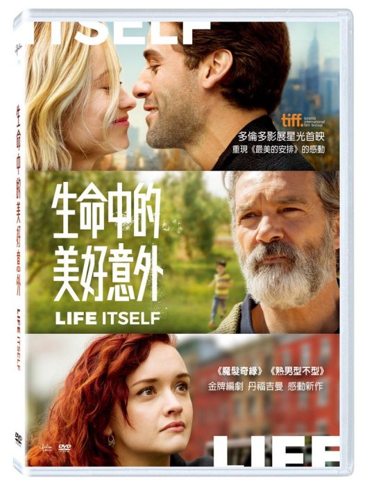 合友唱片 面交 自取 生命中的美好意外 Life Itself DVD