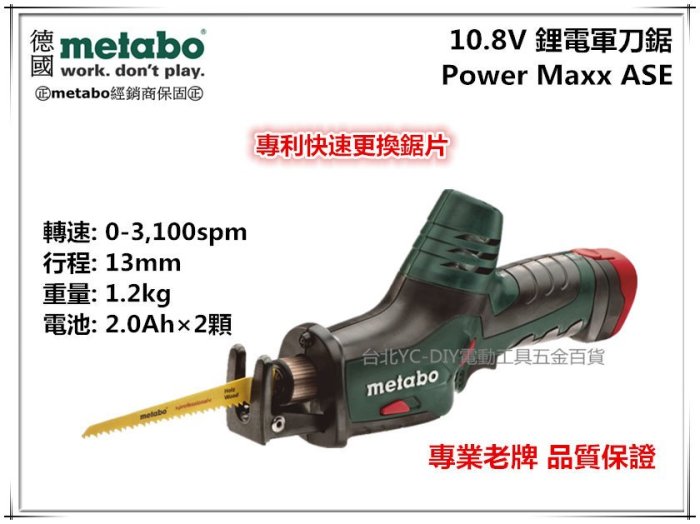 【台北益昌】世界世名品牌 德國 METABO 10.8V 鋰電 軍刀鋸 Power Maxx ASE