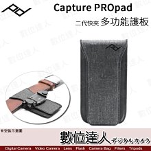 【數位達人】Capture PEAK DESIGN V3 PROpad II 二代快夾多功能 / 快板 快槍俠 多用途