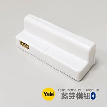 耶魯Yale ACCESS藍芽模組